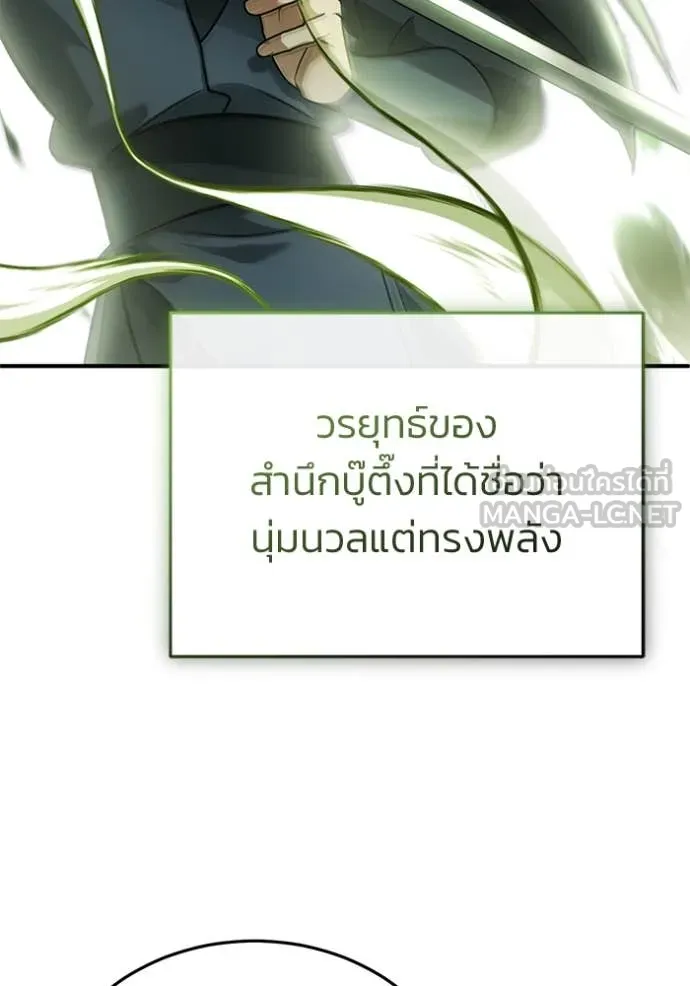 Regressor ตอนที่ 77 95