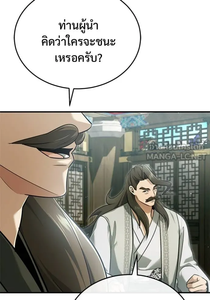 Regressor ตอนที่ 77 96