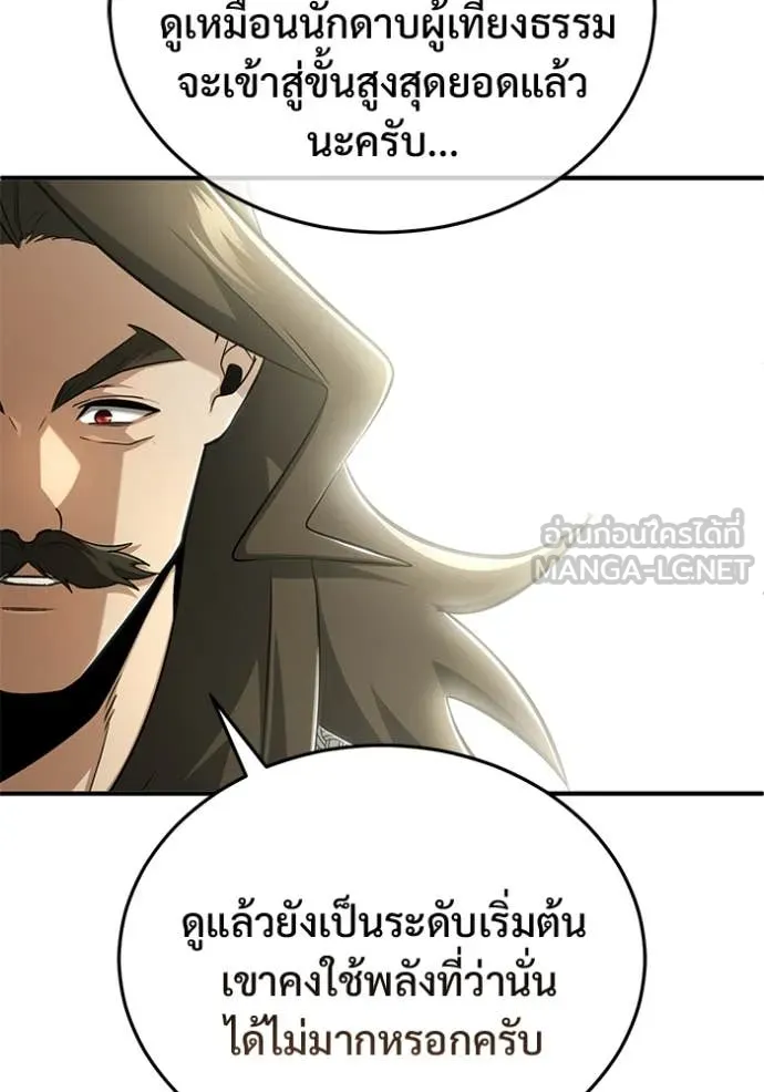 Regressor ตอนที่ 77 98