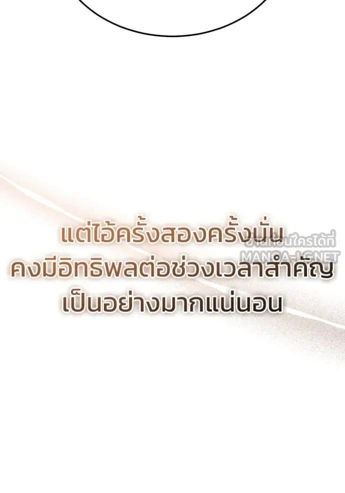 Regressor ตอนที่ 77 99
