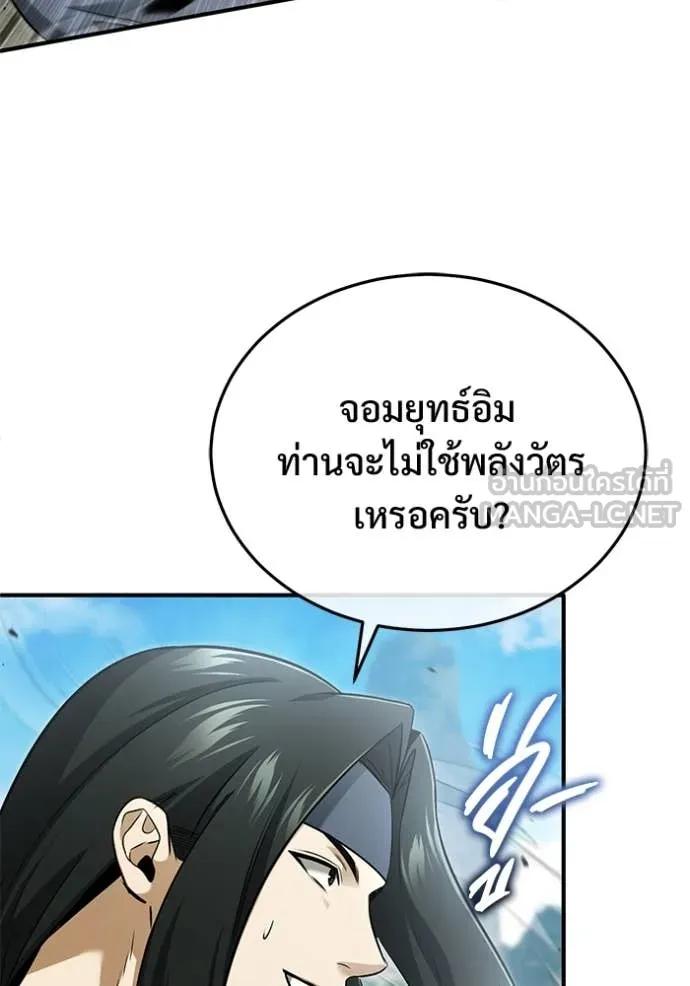 Regressor ตอนที่ 77 101