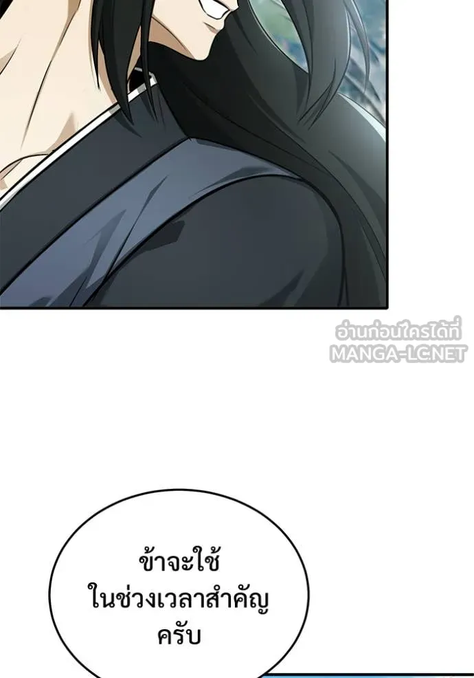 Regressor ตอนที่ 77 102