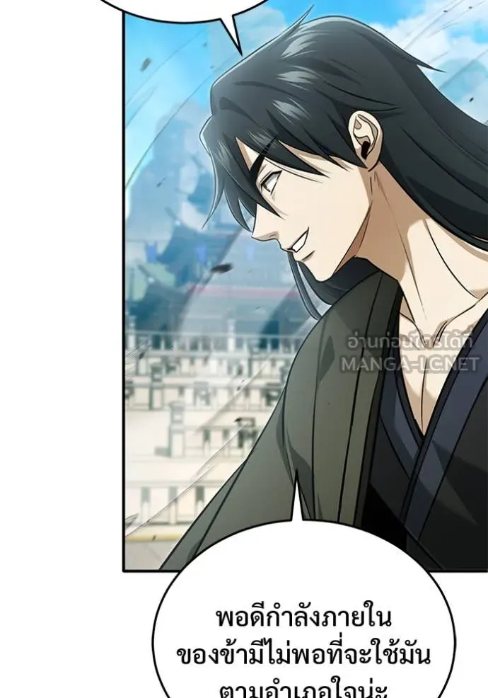 Regressor ตอนที่ 77 103