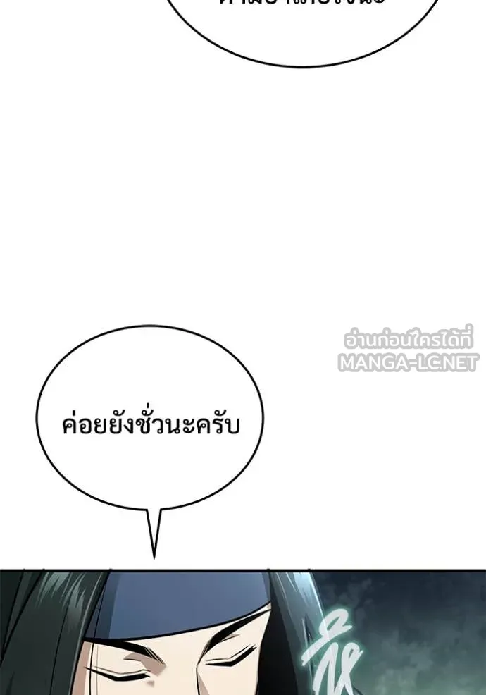 Regressor ตอนที่ 77 104