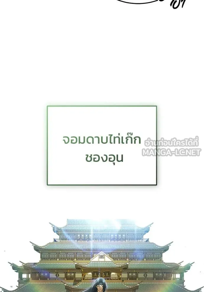 Regressor ตอนที่ 77 106
