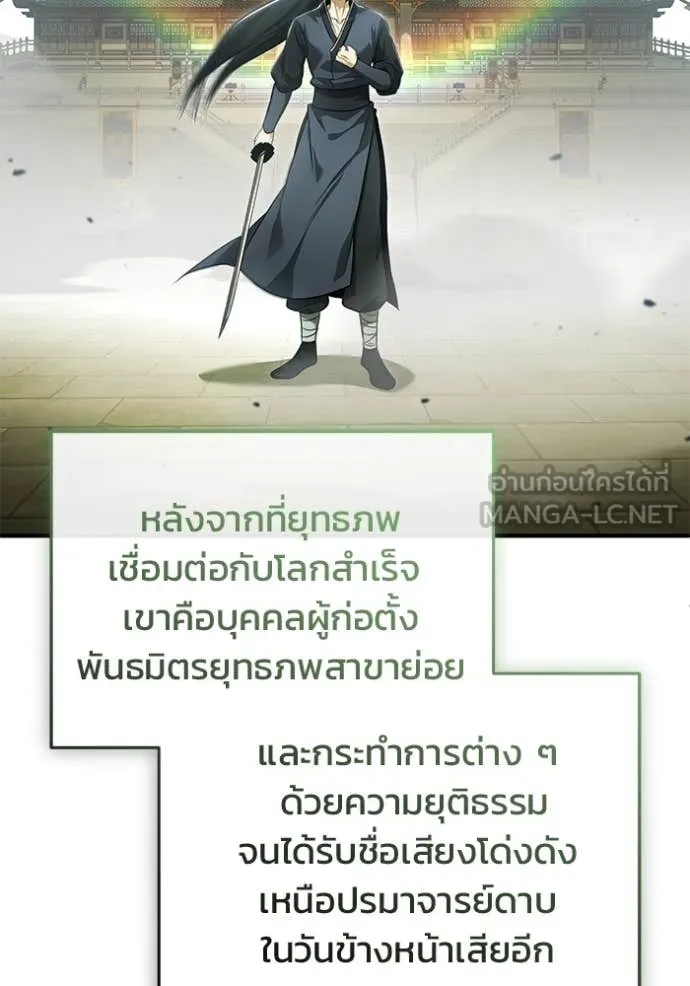 Regressor ตอนที่ 77 107