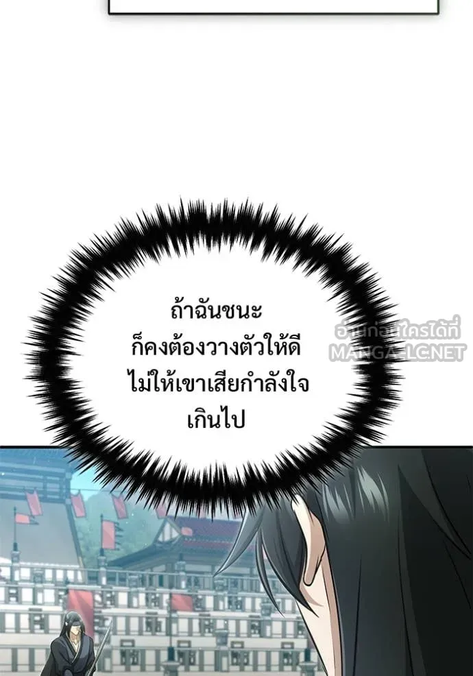 Regressor ตอนที่ 77 108