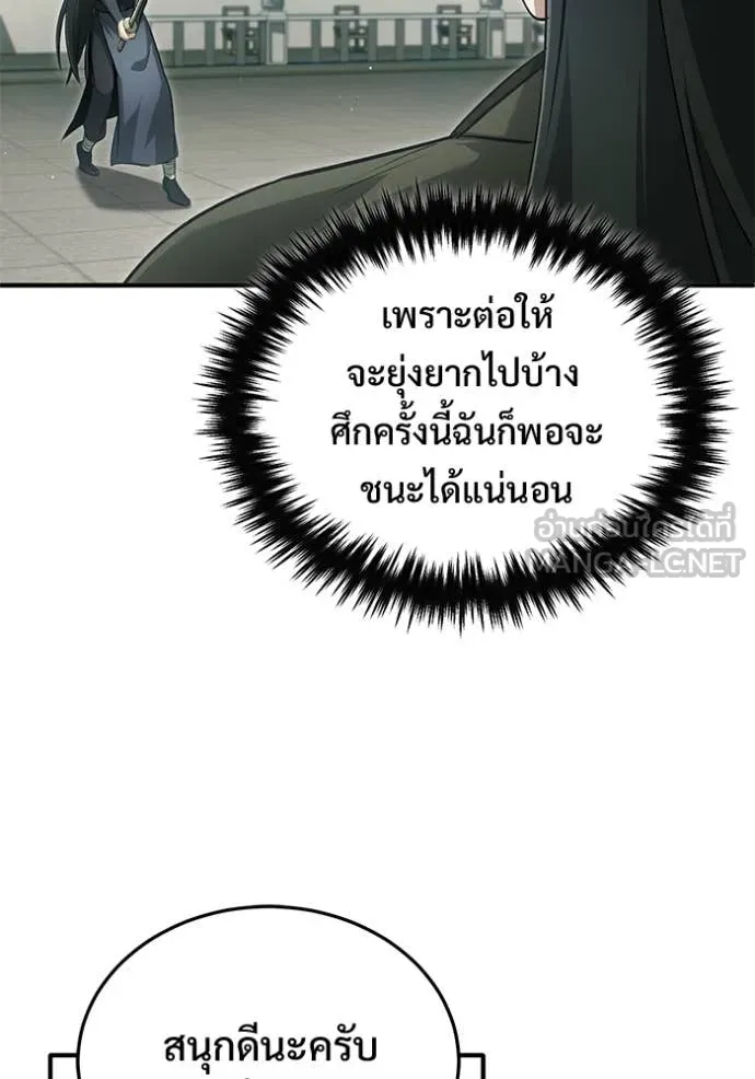 Regressor ตอนที่ 77 109
