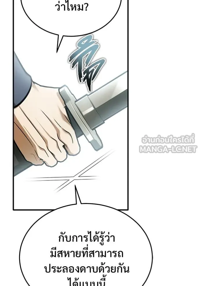 Regressor ตอนที่ 77 110