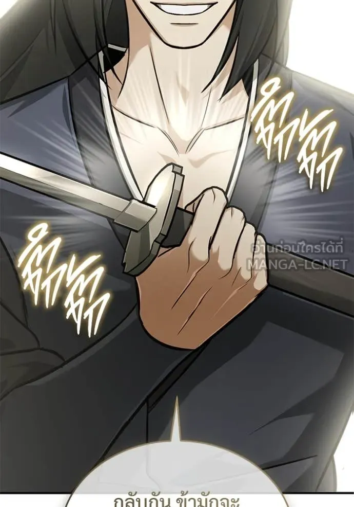 Regressor ตอนที่ 77 112