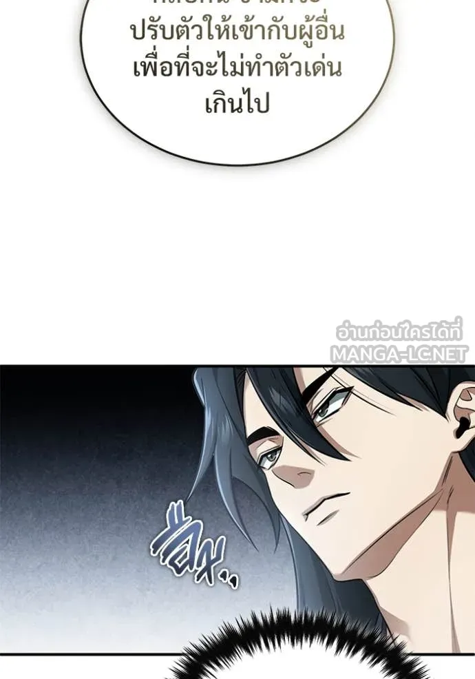 Regressor ตอนที่ 77 113