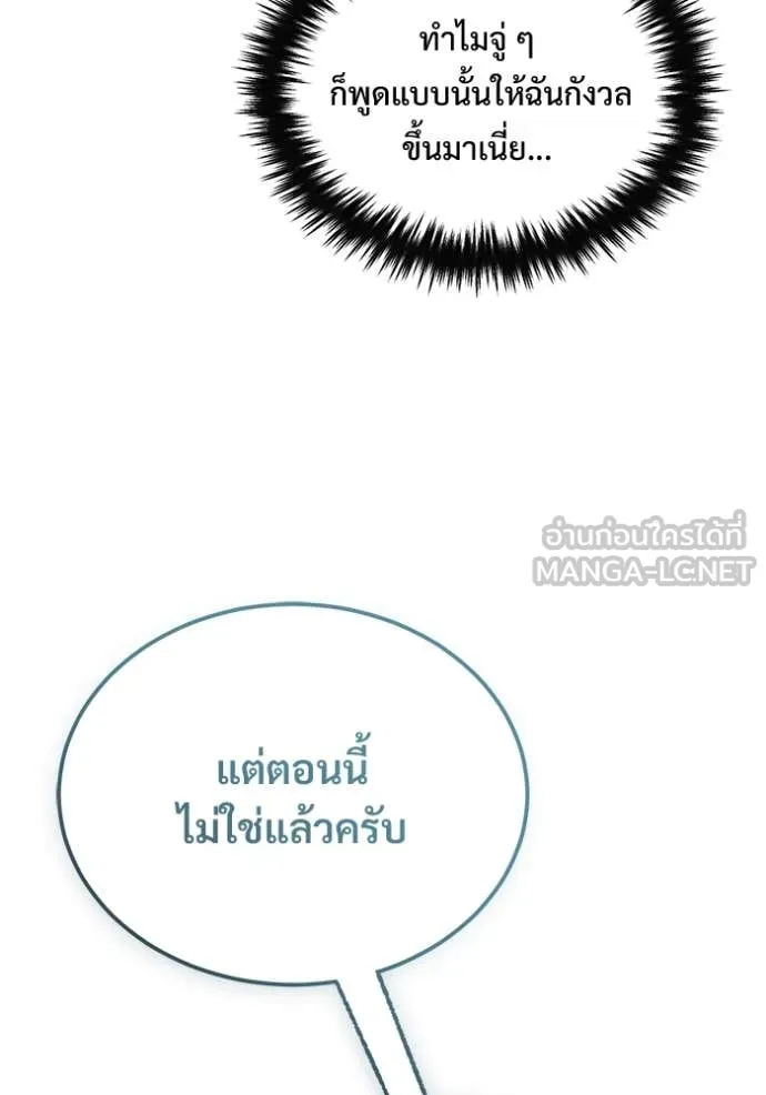 Regressor ตอนที่ 77 114