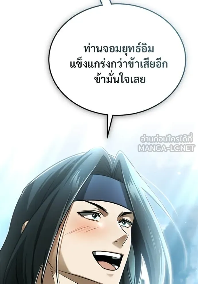 Regressor ตอนที่ 77 115