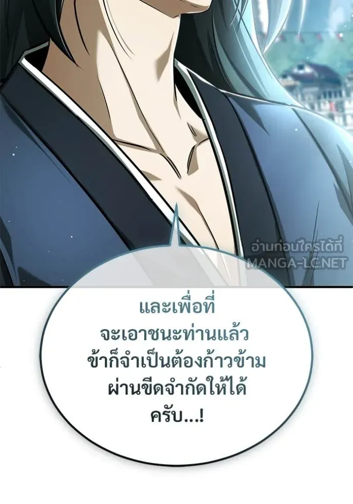 Regressor ตอนที่ 77 116