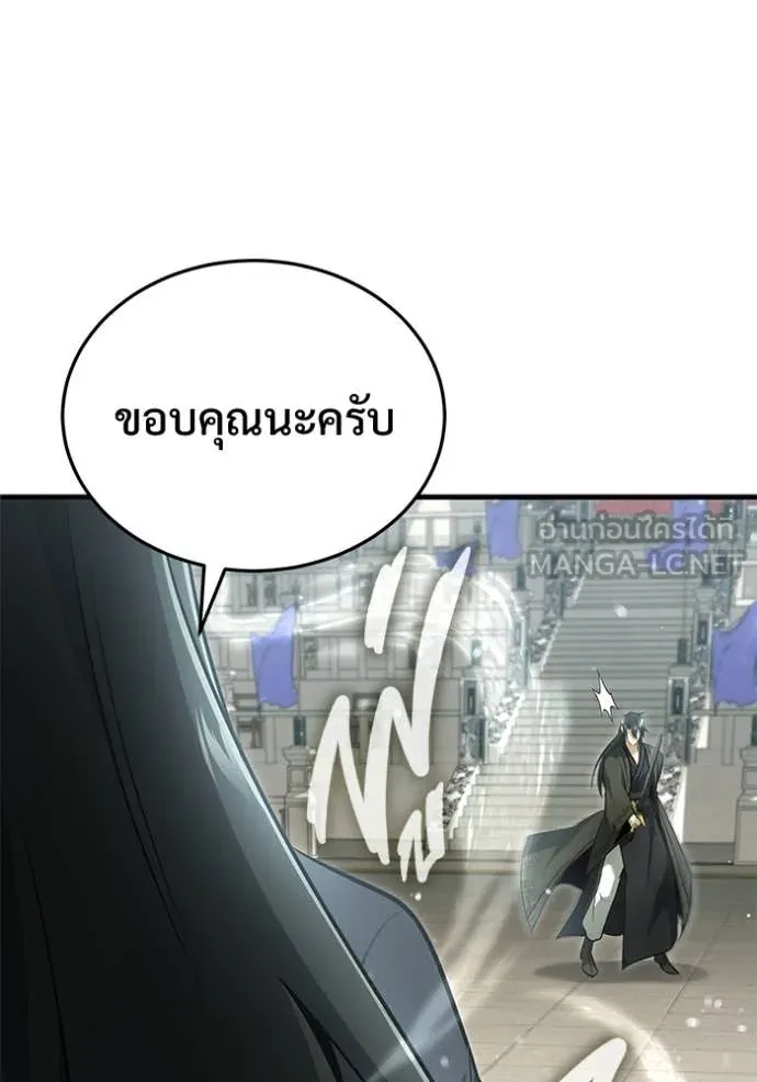 Regressor ตอนที่ 77 117