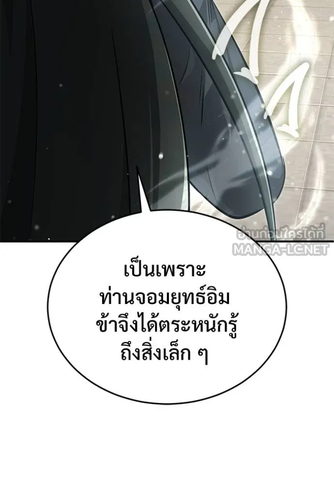 Regressor ตอนที่ 77 118