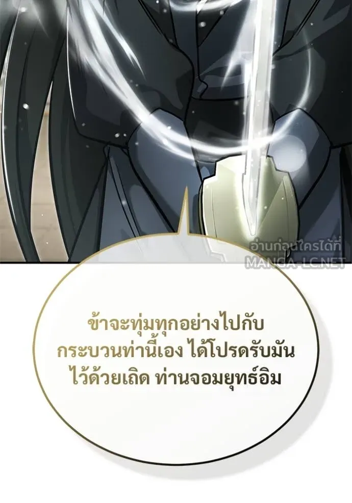 Regressor ตอนที่ 77 120
