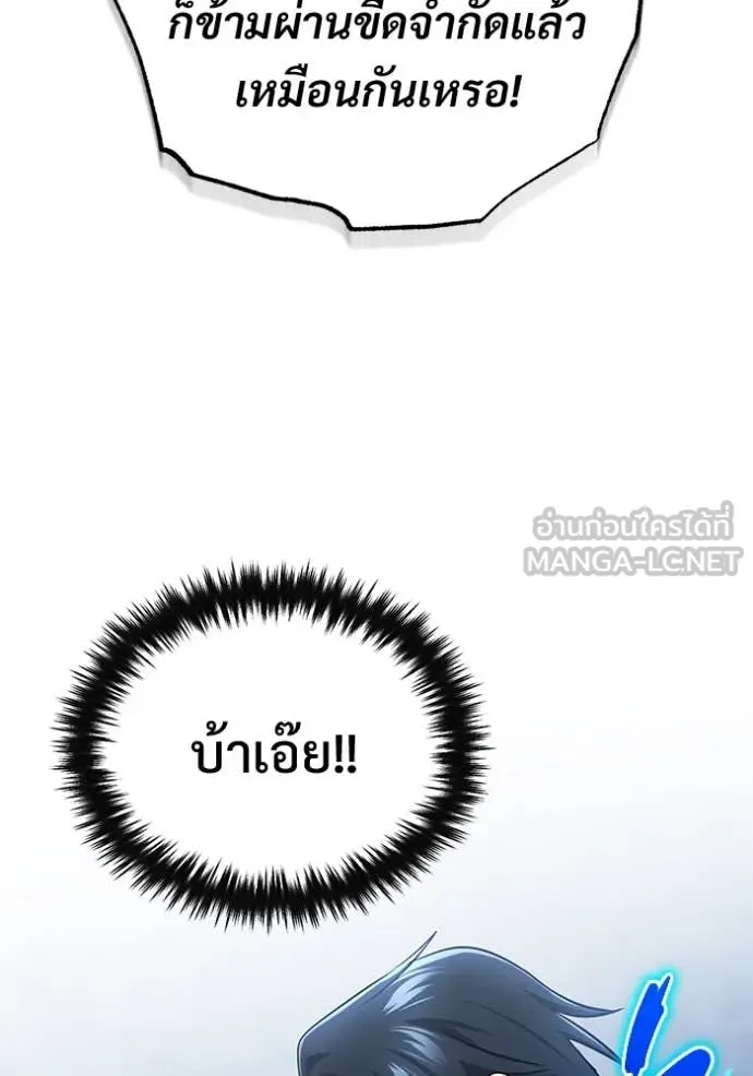 Regressor ตอนที่ 77 122