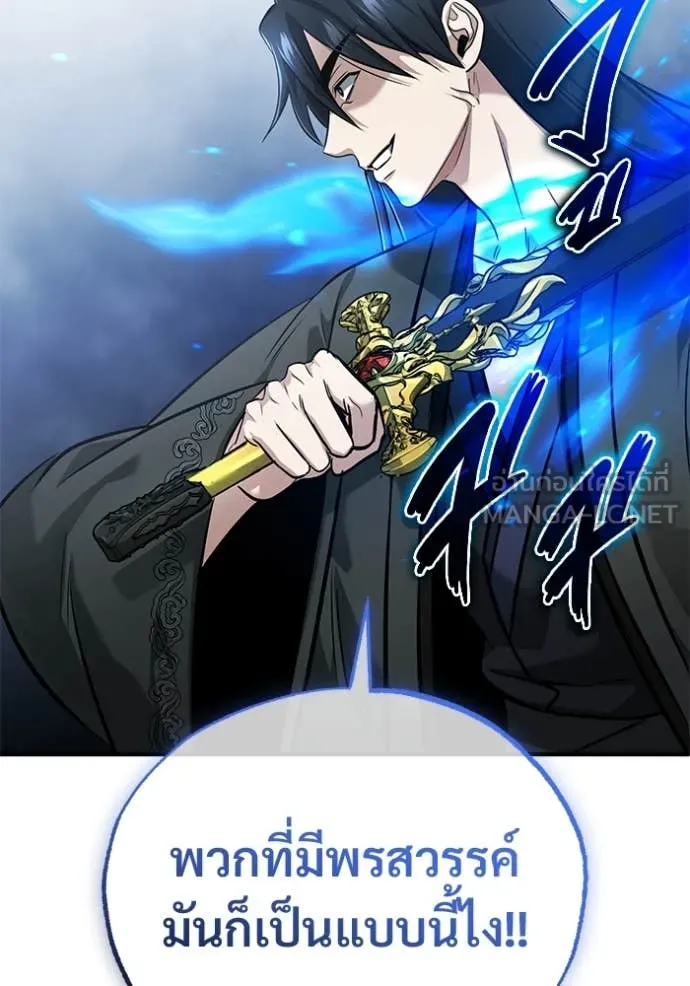Regressor ตอนที่ 77 123
