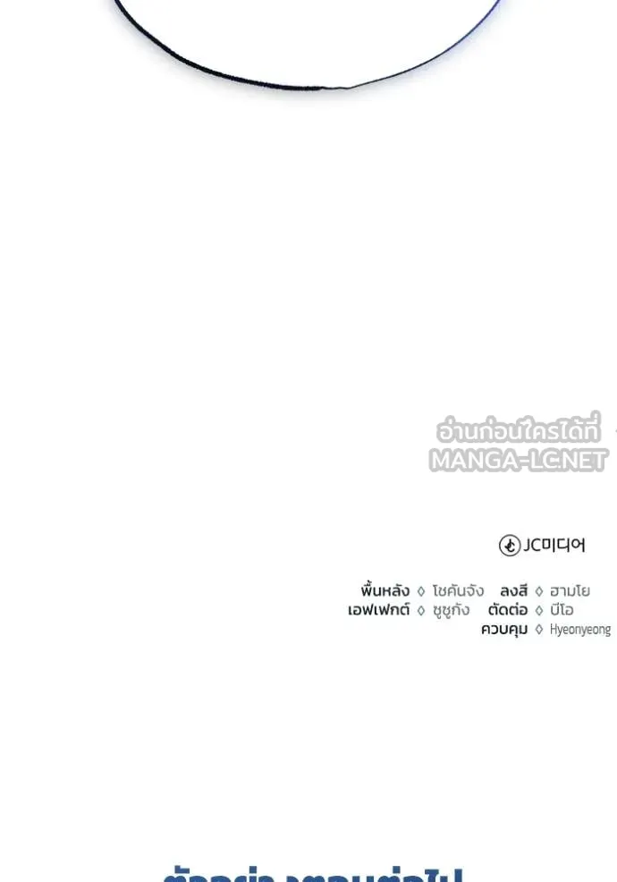 Regressor ตอนที่ 77 124