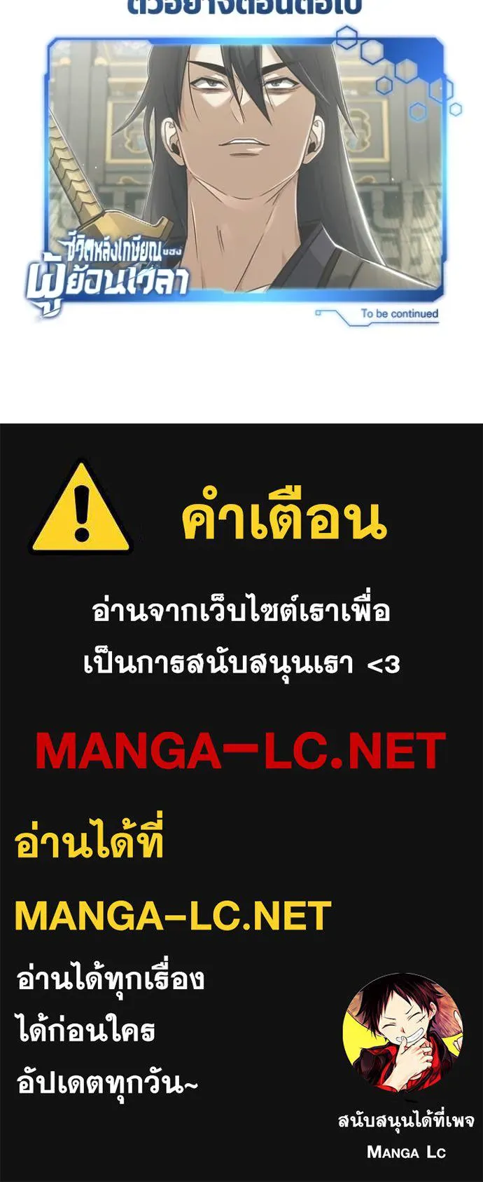 Regressor ตอนที่ 77 125