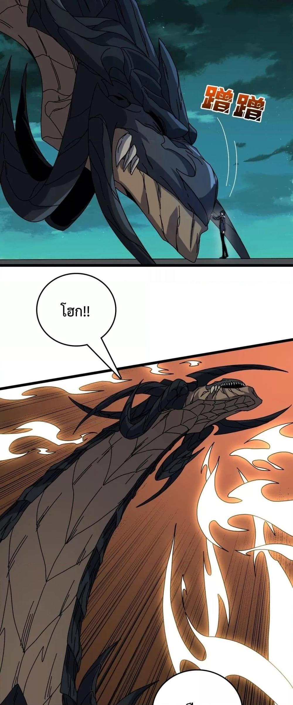 Starting as the Black Dragon BOSS ตอนที่ 77 33