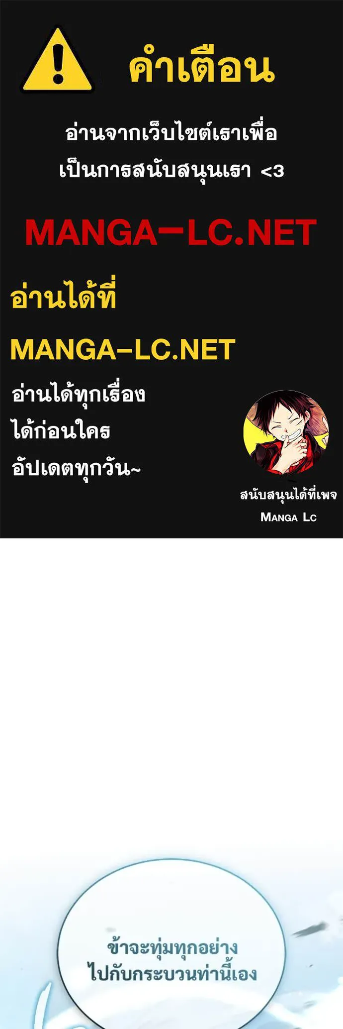 Regressor ตอนที่ 78 1