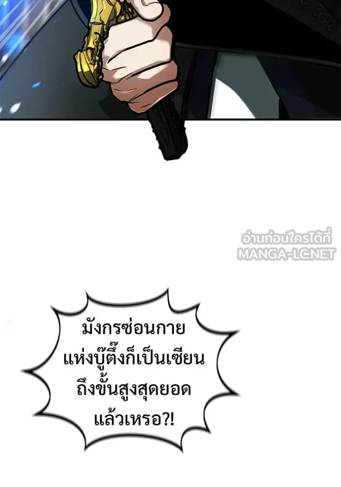 Regressor ตอนที่ 78 5