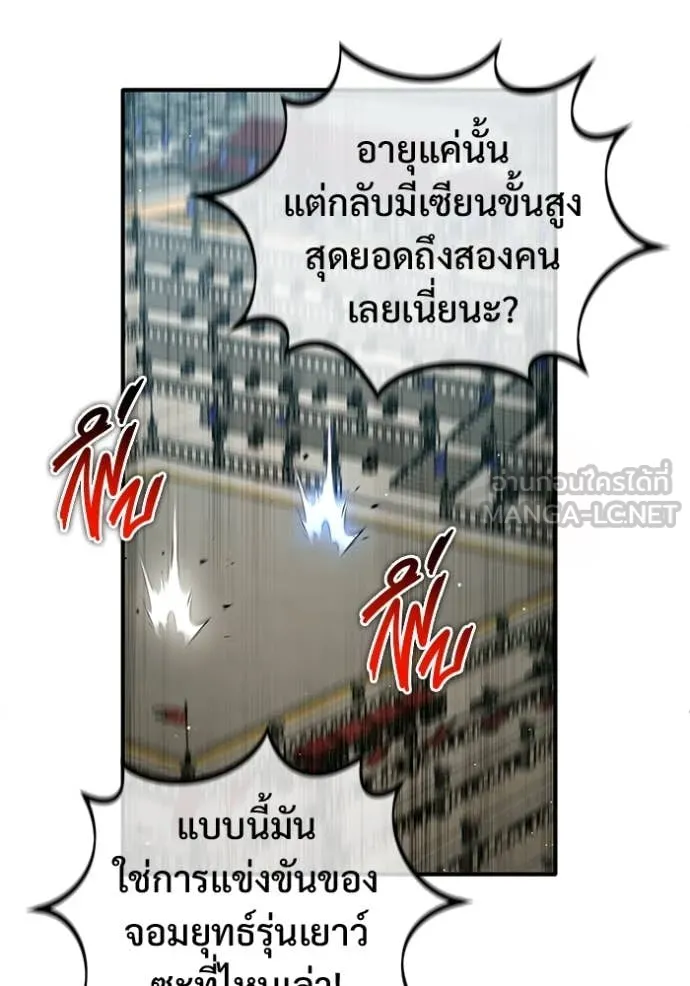 Regressor ตอนที่ 78 6