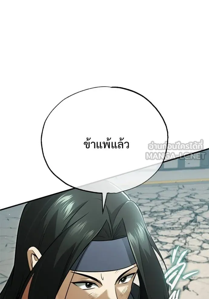 Regressor ตอนที่ 78 17