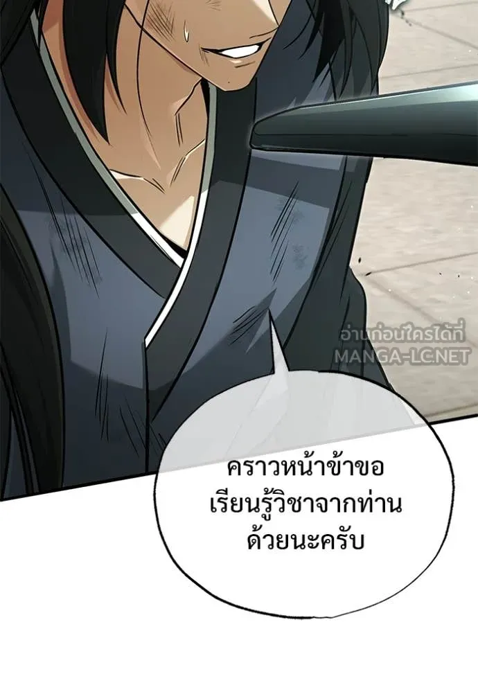 Regressor ตอนที่ 78 18