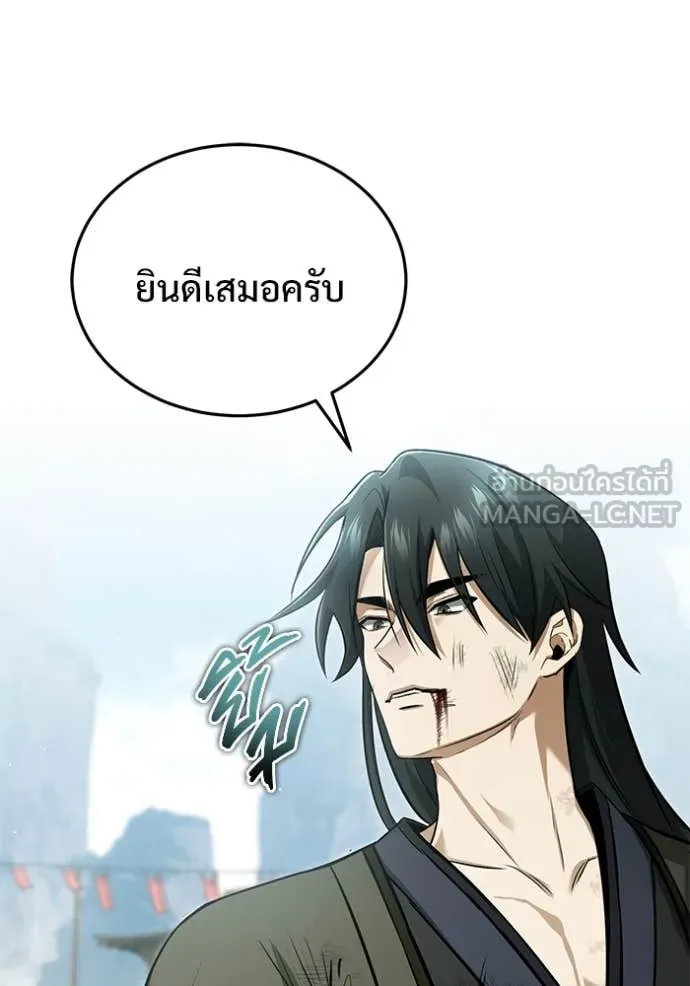 Regressor ตอนที่ 78 19