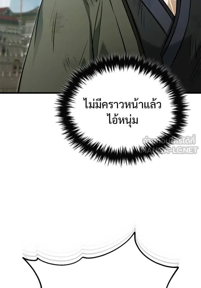 Regressor ตอนที่ 78 20