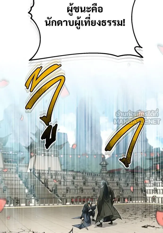 Regressor ตอนที่ 78 21
