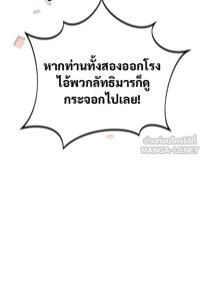 Regressor ตอนที่ 78 23