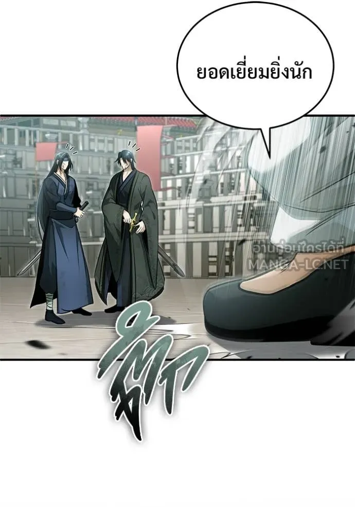 Regressor ตอนที่ 78 24