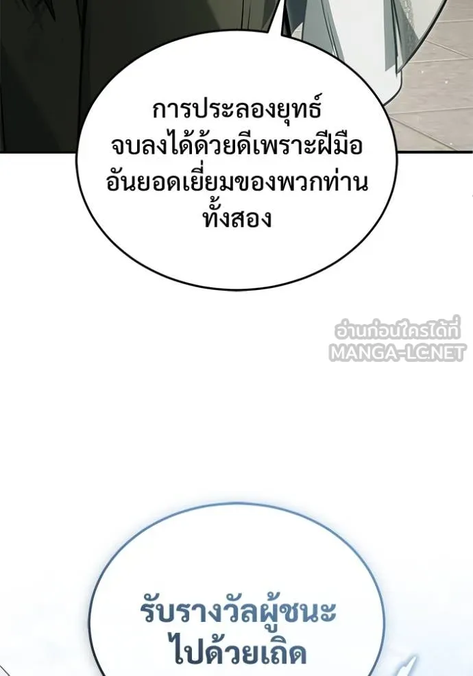 Regressor ตอนที่ 78 26