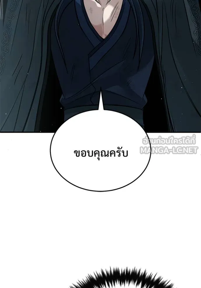 Regressor ตอนที่ 78 28