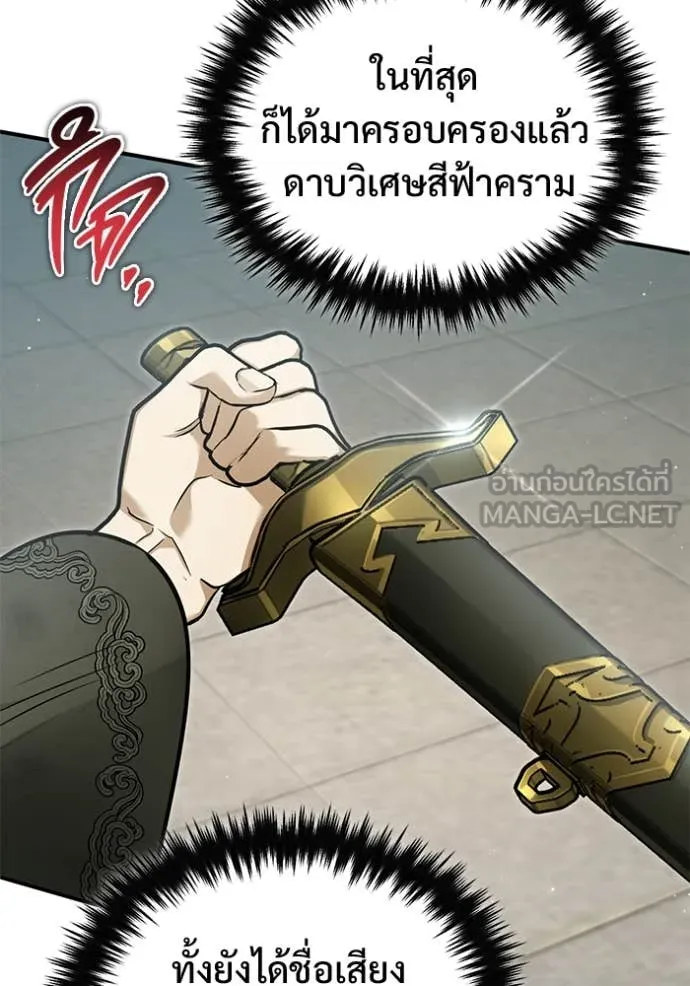 Regressor ตอนที่ 78 29