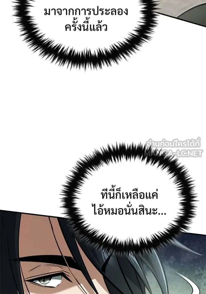 Regressor ตอนที่ 78 30