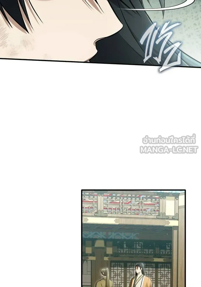 Regressor ตอนที่ 78 31
