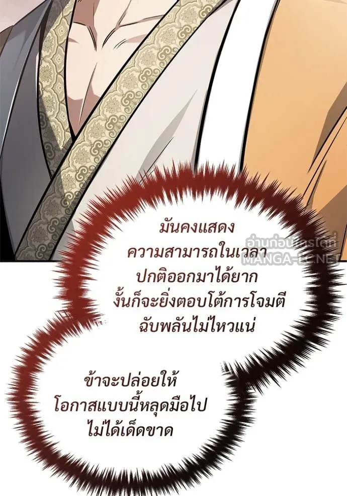 Regressor ตอนที่ 78 33