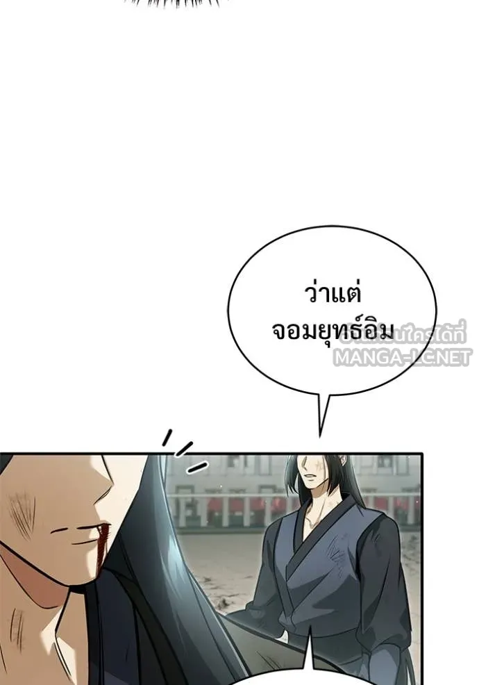 Regressor ตอนที่ 78 34
