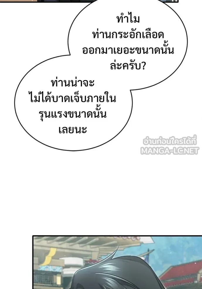 Regressor ตอนที่ 78 35