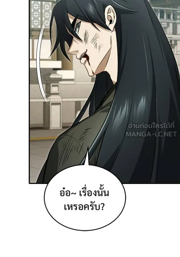 Regressor ตอนที่ 78 36