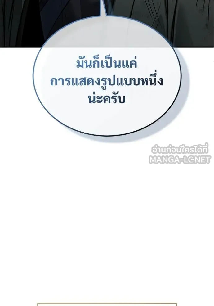 Regressor ตอนที่ 78 39