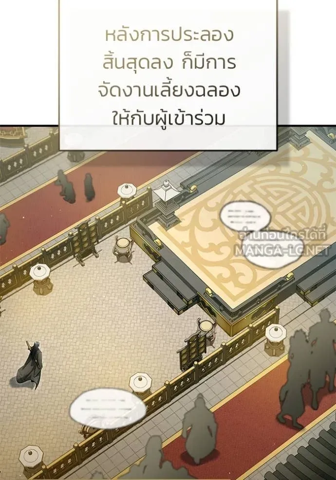Regressor ตอนที่ 78 40