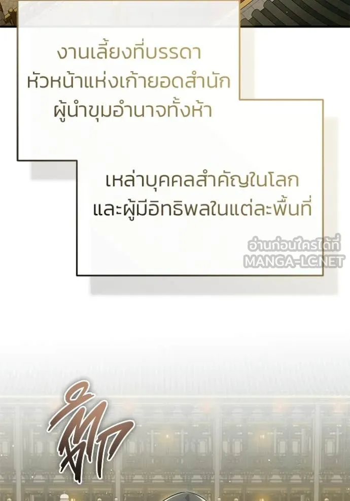 Regressor ตอนที่ 78 41