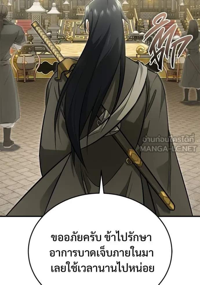 Regressor ตอนที่ 78 42