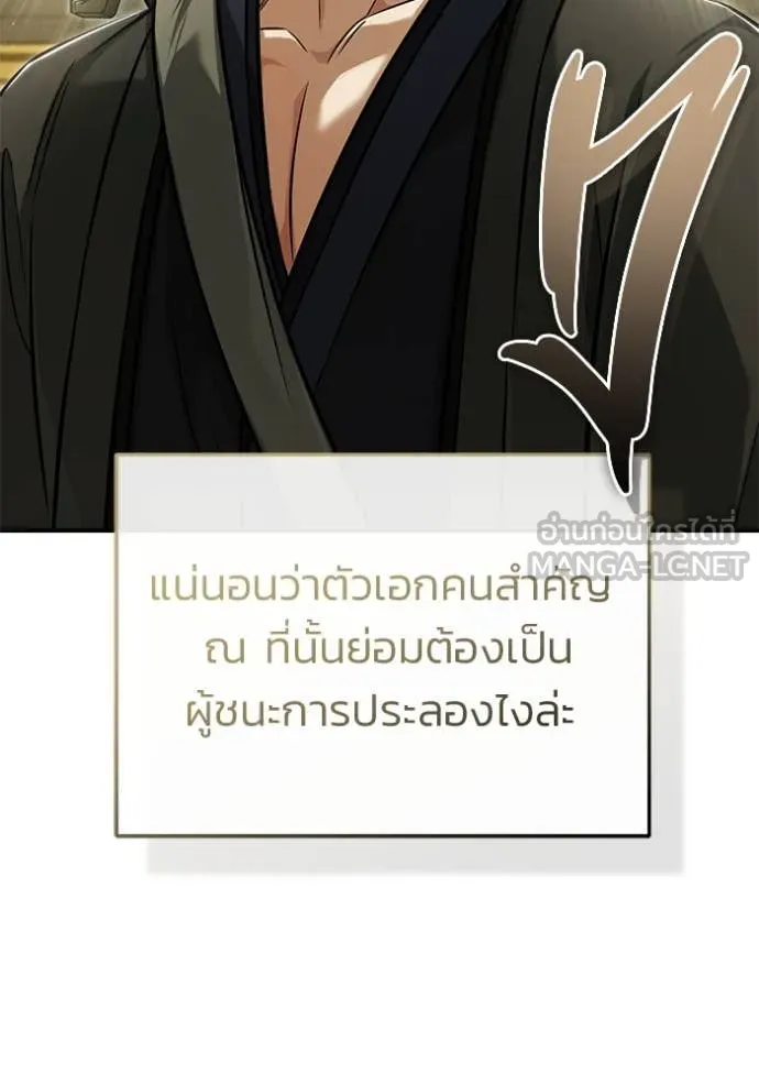 Regressor ตอนที่ 78 44
